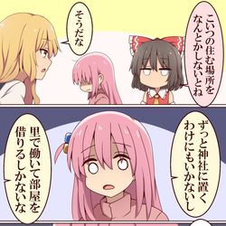 This is a pixiv picture whose title is 幻想郷に住みたいぼっちちゃん.