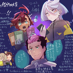 This is a pixiv picture whose title is 愛ゆえに百合に挟まる男となる漢グエルくん助かる17話感想らくがき.