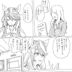 This is a pixiv picture whose title is 奥様は皇帝　アニメ皇帝.