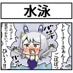 This is a pixiv picture whose title is ミラ子！プールトレーニングだ！.