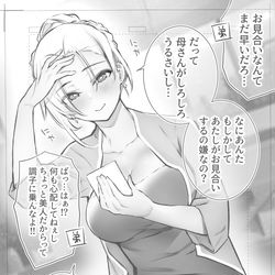 This is a pixiv picture whose title is ギャル姉.