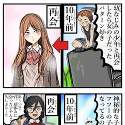 This is a pixiv picture whose title is 幼なじみ.