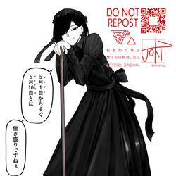This is a pixiv picture whose title is メイドの日　実存主義の黒シスターさん.
