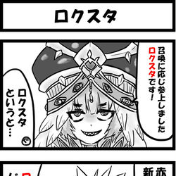 This is a pixiv picture whose title is ロクスタ.