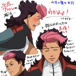 This is a pixiv picture whose title is 水星の魔女　17話感想.