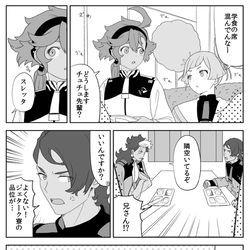 This is a pixiv picture whose title is こんな一幕がもしあったらなぁという漫画です.