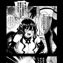 This is a pixiv picture whose title is 土下座を参謀に教え込まれる魔王の娘。.
