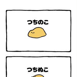This is a pixiv picture whose title is no.2017 『 つちぬこ 』.