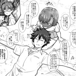 This is a pixiv picture whose title is 上条さん話に無いトコで割と美琴に振り回されてそう.
