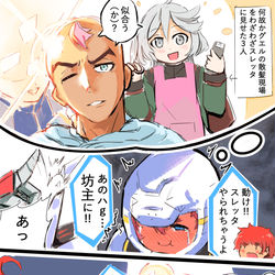 This is a pixiv picture whose title is ノリ違う17話.