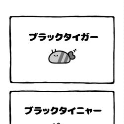 This is a pixiv picture whose title is no.2018 『 ブラックタイニャー 』.