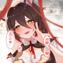 This is a pixiv picture whose title is 恩公~~~.