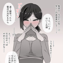 This is a pixiv picture whose title is デスゲームを仕掛けてくる射精管理妻.