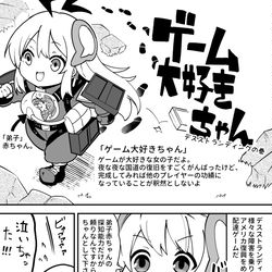 This is a pixiv picture whose title is 【不定期】ゲーム大好きちゃん デスストランディング編.