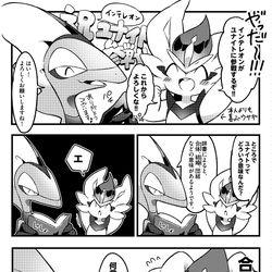 This is a pixiv picture whose title is インテレオンユナイト参戦マンガ.