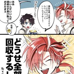 This is a pixiv picture whose title is 高杉社長絵と漫画詰め放題.