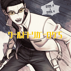 This is a pixiv picture whose title is WTログ5.
