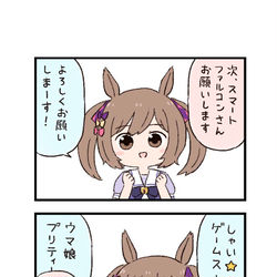 This is a pixiv picture whose title is ウマ娘わくわく4コマまんが「責任」.