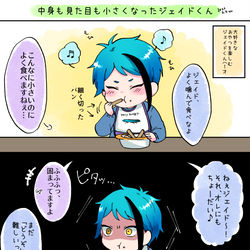 This is a pixiv picture whose title is ちいさくなったジェイド＆フロイドの漫画&落書き詰め②🐙🐬🦈.