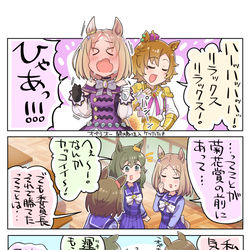 This is a pixiv picture whose title is オペラオー　闘魂注入　ケツたたき.