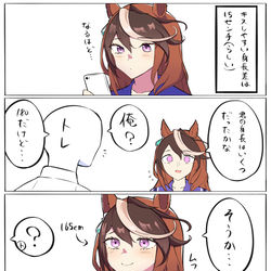 This is a pixiv picture whose title is 身長差.