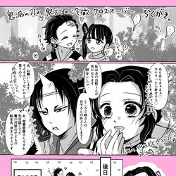 This is a pixiv picture whose title is 鬼滅×鬼徹クロスオーバーらくがき.