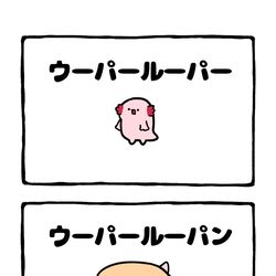 This is a pixiv picture whose title is no.2020 『 ウーパールーパン 』.