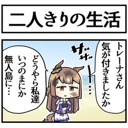 This is a pixiv picture whose title is ダイヤちゃんと無人島.