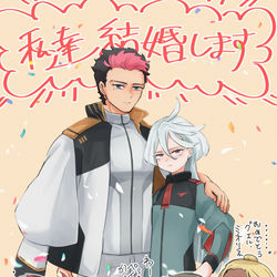 This is a pixiv picture whose title is 水星の魔女まとめ.