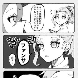 This is a pixiv picture whose title is TOP3界隈　隣の芝生が青い2.