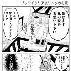 This is a pixiv picture whose title is ネタバレ注意。.