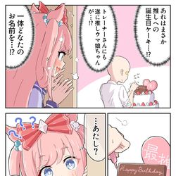 This is a pixiv picture whose title is 推しへの誕生日ケーキ.