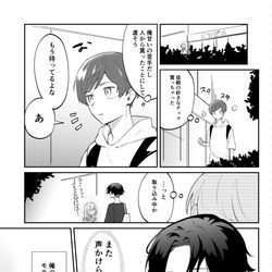 This is a pixiv picture whose title is 両片思いの噛み合わない日常.