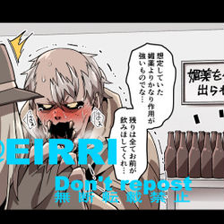 This is a pixiv picture whose title is 媚薬を飲まないと出られない部屋（skeb依頼絵）.