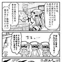 This is a pixiv picture whose title is デンセツさんの引率/ツイッターまとめ.