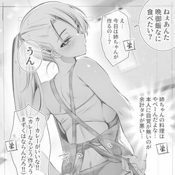This is a pixiv picture whose title is ギャル姉.