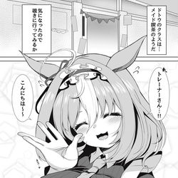 This is a pixiv picture whose title is ファン感謝祭でメイドになるドトウ①.