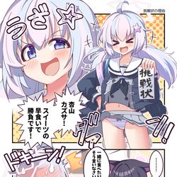 This is a pixiv picture whose title is 挑戦状の理由.