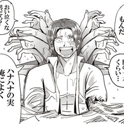 This is a pixiv picture whose title is マジで腕が安いシャンクス.