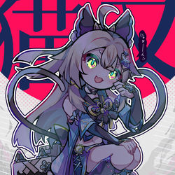 This is a pixiv picture whose title is にゃおーん.