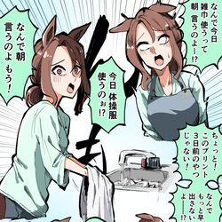 This is a pixiv picture whose title is キングヘイロー(32)の朝.