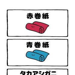 This is a pixiv picture whose title is no.2024 『 赤巻紙　青巻紙　タカアシガニ 』.