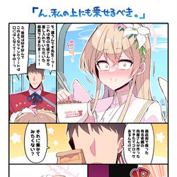 This is a pixiv picture whose title is ナギサ…牛丼食べてるのか…？.