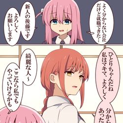 This is a pixiv picture whose title is 就職したぼっちちゃん.
