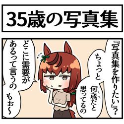 This is a pixiv picture whose title is ネイチャ（35）に写真集を作るためと頼み込んでみた.