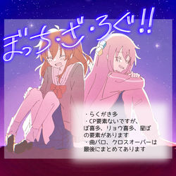 This is a pixiv picture whose title is ぼっち・ざ・ろぐ！.