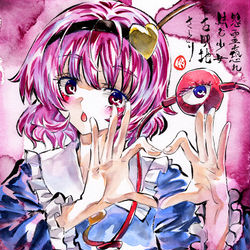 This is a pixiv picture whose title is 古明地さとり.