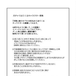 This is a pixiv picture whose title is キャラクター募集（変更あり）.