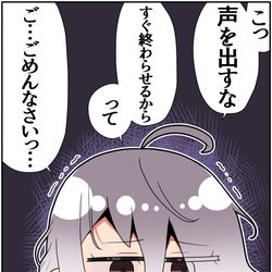 This is a pixiv picture whose title is 陰キャぼっちな同級生の初めてを買った⑥.