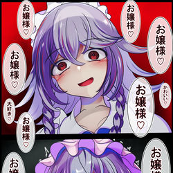 This is a pixiv picture whose title is 欲情した咲夜さんに襲われるレミリアお嬢様.